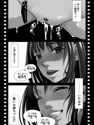 [排煙機関 (沼田しずむ)] 地球の犯し方 総集編Part1_215