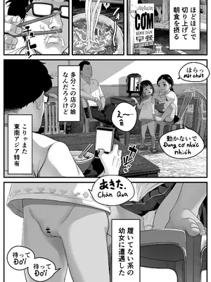 [排煙機関 (沼田しずむ)] 地球の犯し方 総集編Part1_225