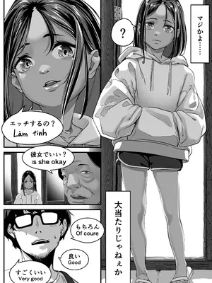 [排煙機関 (沼田しずむ)] 地球の犯し方 総集編Part1_234