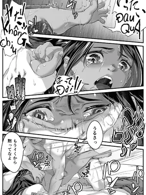 [排煙機関 (沼田しずむ)] 地球の犯し方 総集編Part1_241