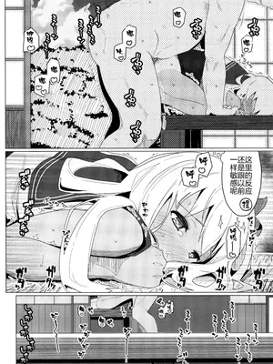 (C88) [極東工務店 (菊のすけまる)] GIRLFriend's 9 (艦隊これくしょん -艦これ-) [AH机翻]_12