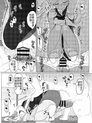 (C88) [極東工務店 (菊のすけまる)] GIRLFriend's 9 (艦隊これくしょん -艦これ-) [AH机翻]_11