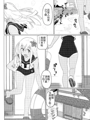 (C88) [極東工務店 (菊のすけまる)] GIRLFriend's 9 (艦隊これくしょん -艦これ-) [AH机翻]_04