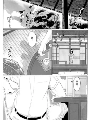 (C88) [極東工務店 (菊のすけまる)] GIRLFriend's 9 (艦隊これくしょん -艦これ-) [AH机翻]_03