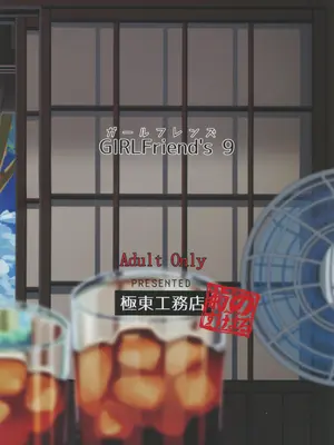 (C88) [極東工務店 (菊のすけまる)] GIRLFriend's 9 (艦隊これくしょん -艦これ-) [AH机翻]_02