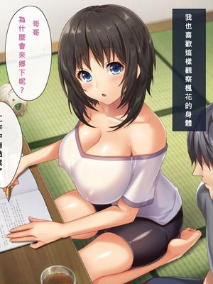 [あづきらんど (阿月唯)] 巨乳田舎娘と過ごすエッチな夏休み1~3総集編(暑假篇+城市篇+學校篇+溫泉篇)_0010