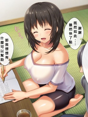 [あづきらんど (阿月唯)] 巨乳田舎娘と過ごすエッチな夏休み1~3総集編(暑假篇+城市篇+學校篇+溫泉篇)_0011