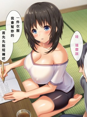 [あづきらんど (阿月唯)] 巨乳田舎娘と過ごすエッチな夏休み1~3総集編(暑假篇+城市篇+學校篇+溫泉篇)_0014