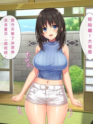 [あづきらんど (阿月唯)] 巨乳田舎娘と過ごすエッチな夏休み1~3総集編(暑假篇+城市篇+學校篇+溫泉篇)_0063