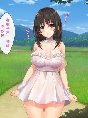 [あづきらんど (阿月唯)] 巨乳田舎娘と過ごすエッチな夏休み1~3総集編(暑假篇+城市篇+學校篇+溫泉篇)_0083