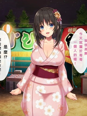 [あづきらんど (阿月唯)] 巨乳田舎娘と過ごすエッチな夏休み1~3総集編(暑假篇+城市篇+學校篇+溫泉篇)_0107