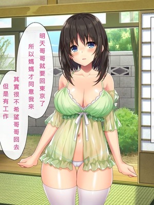 [あづきらんど (阿月唯)] 巨乳田舎娘と過ごすエッチな夏休み1~3総集編(暑假篇+城市篇+學校篇+溫泉篇)(巧翻譯部份)_0125