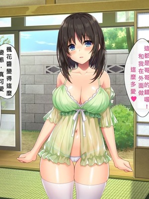 [あづきらんど (阿月唯)] 巨乳田舎娘と過ごすエッチな夏休み1~3総集編(暑假篇+城市篇+學校篇+溫泉篇)(巧翻譯部份)_0127