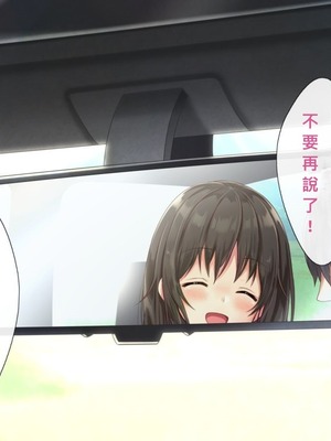 [あづきらんど (阿月唯)] 巨乳田舎娘と過ごすエッチな夏休み1~3総集編(暑假篇+城市篇+學校篇+溫泉篇)(巧翻譯部份)_0156