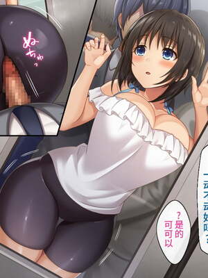 [あづきらんど (阿月唯)] 巨乳田舎娘と過ごすエッチな夏休み1~3総集編(暑假篇+城市篇+學校篇+溫泉篇)(巧翻譯部份)_0175