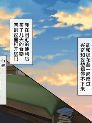 [あづきらんど (阿月唯)] 巨乳田舎娘と過ごすエッチな夏休み1~3総集編(暑假篇+城市篇+學校篇+溫泉篇)(巧翻譯部份)_0201