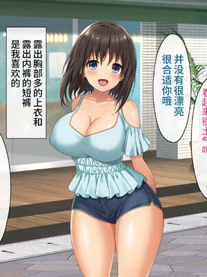 [あづきらんど (阿月唯)] 巨乳田舎娘と過ごすエッチな夏休み1~3総集編(暑假篇+城市篇+學校篇+溫泉篇)(巧翻譯部份)_0212