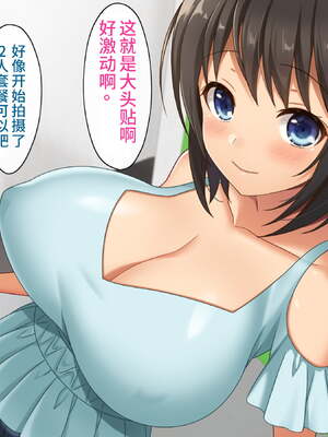 [あづきらんど (阿月唯)] 巨乳田舎娘と過ごすエッチな夏休み1~3総集編(暑假篇+城市篇+學校篇+溫泉篇)(巧翻譯部份)_0214