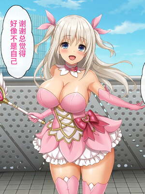 [あづきらんど (阿月唯)] 巨乳田舎娘と過ごすエッチな夏休み1~3総集編(暑假篇+城市篇+學校篇+溫泉篇)(巧翻譯部份)_0253