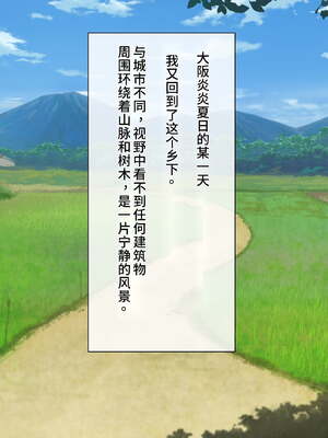[あづきらんど (阿月唯)] 巨乳田舎娘と過ごすエッチな夏休み1~3総集編(暑假篇+城市篇+學校篇+溫泉篇)(巧翻譯部份)_0342