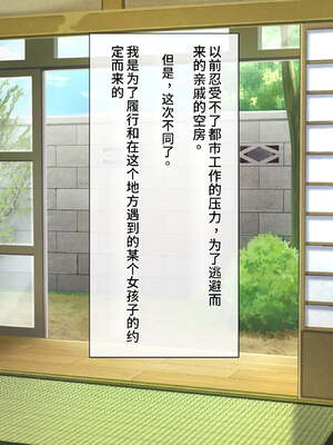 [あづきらんど (阿月唯)] 巨乳田舎娘と過ごすエッチな夏休み1~3総集編(暑假篇+城市篇+學校篇+溫泉篇)(巧翻譯部份)_0343