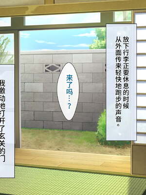 [あづきらんど (阿月唯)] 巨乳田舎娘と過ごすエッチな夏休み1~3総集編(暑假篇+城市篇+學校篇+溫泉篇)(巧翻譯部份)_0344