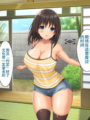 [あづきらんど (阿月唯)] 巨乳田舎娘と過ごすエッチな夏休み1~3総集編(暑假篇+城市篇+學校篇+溫泉篇)(巧翻譯部份)_0350