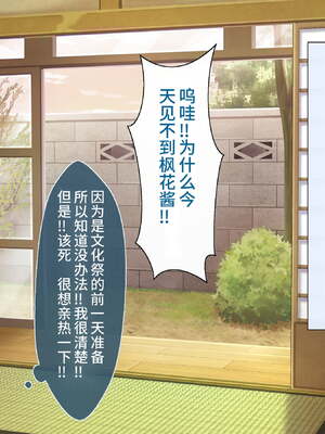 [あづきらんど (阿月唯)] 巨乳田舎娘と過ごすエッチな夏休み1~3総集編(暑假篇+城市篇+學校篇+溫泉篇)_0376