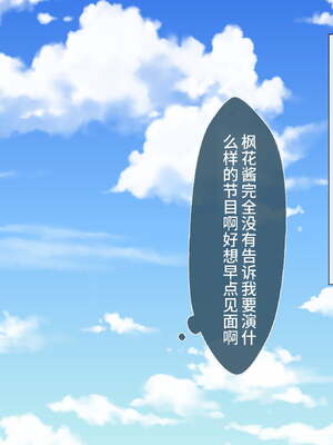 [あづきらんど (阿月唯)] 巨乳田舎娘と過ごすエッチな夏休み1~3総集編(暑假篇+城市篇+學校篇+溫泉篇)(巧翻譯部份)_0403