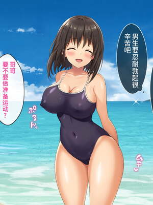 [あづきらんど (阿月唯)] 巨乳田舎娘と過ごすエッチな夏休み1~3総集編(暑假篇+城市篇+學校篇+溫泉篇)_0465