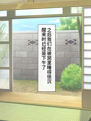 [あづきらんど (阿月唯)] 巨乳田舎娘と過ごすエッチな夏休み1~3総集編(暑假篇+城市篇+學校篇+溫泉篇)(巧翻譯部份)_0514