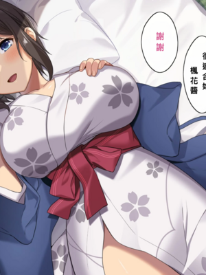 [あづきらんど (阿月唯)] 巨乳田舎娘と過ごすエッチな夏休み1~3総集編(暑假篇+城市篇+學校篇+溫泉篇)_0529