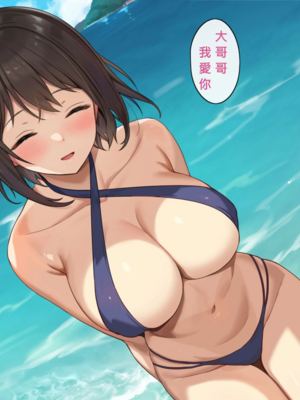 [あづきらんど (阿月唯)] 巨乳田舎娘と過ごすエッチな夏休み1~3総集編(暑假篇+城市篇+學校篇+溫泉篇)_0539