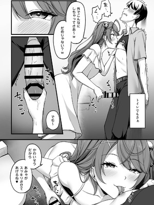 [白瀬結衣] ammyにわからせえっち (天宮こころ)_05