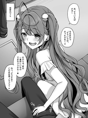 [白瀬結衣] ammyにわからせえっち (天宮こころ)_08