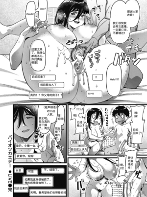 [皐月芋網] パイオツカエデー LIVE [lawelss个人重嵌][無修正]_024