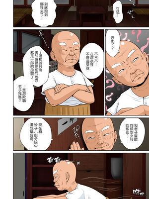 [NTRシステム (ねっとりP太郎)] あかすり湯花のチヅルさん 序の章+ 破の章+急の章_0132