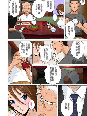 [NTRシステム (ねっとりP太郎)] あかすり湯花のチヅルさん 序の章+ 破の章+急の章_0116