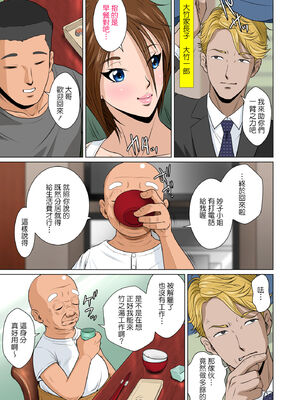 [NTRシステム (ねっとりP太郎)] あかすり湯花のチヅルさん 序の章+ 破の章+急の章_0117