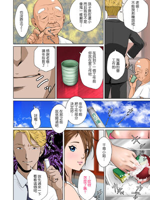 [NTRシステム (ねっとりP太郎)] あかすり湯花のチヅルさん 序の章+ 破の章+急の章_0118