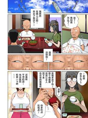 [NTRシステム (ねっとりP太郎)] あかすり湯花のチヅルさん 序の章+ 破の章+急の章_0078