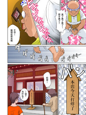 [NTRシステム (ねっとりP太郎)] あかすり湯花のチヅルさん 序の章+ 破の章+急の章_0039