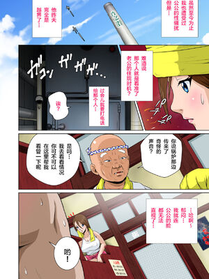 [NTRシステム (ねっとりP太郎)] あかすり湯花のチヅルさん 序の章+ 破の章+急の章_0019