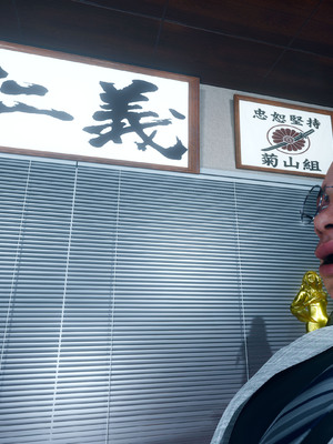 [dfifuw98] 封魔忍 小夜子 11-14_505_13_120