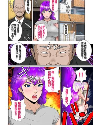 [NTRシステム (ねっとりP太郎)] 新妻観覧席第一~三席_0090