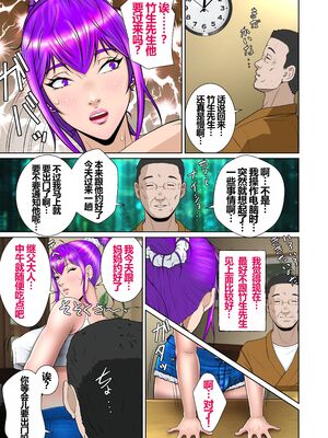 [NTRシステム (ねっとりP太郎)] 新妻観覧席第一~三席_0115