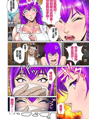 [NTRシステム (ねっとりP太郎)] 新妻観覧席第一~三席_0124