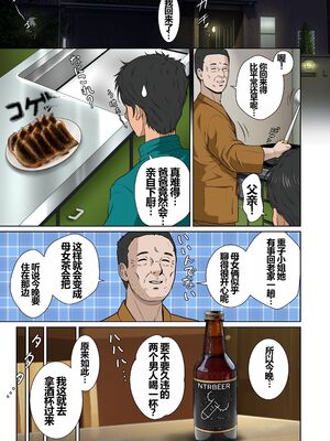 [NTRシステム (ねっとりP太郎)] 新妻観覧席第一~三席_0135