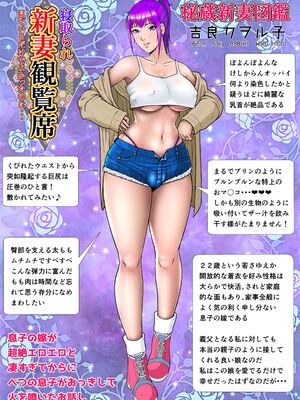 [NTRシステム (ねっとりP太郎)] 新妻観覧席第一~三席_0003