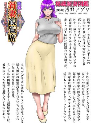 [NTRシステム (ねっとりP太郎)] 新妻観覧席第一~三席_0004